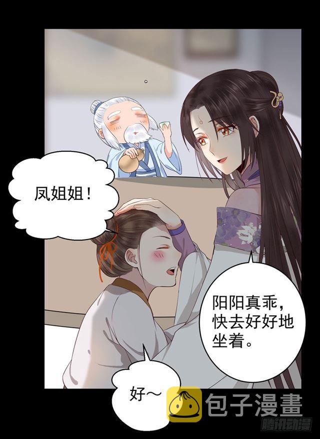 配不上三王爷？19
