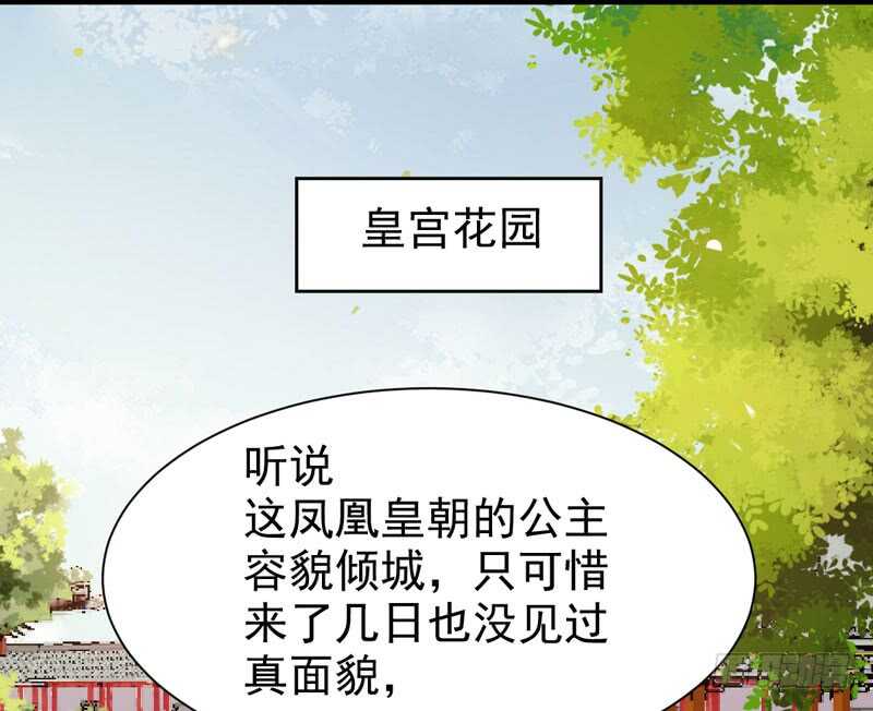 宫中皇子35