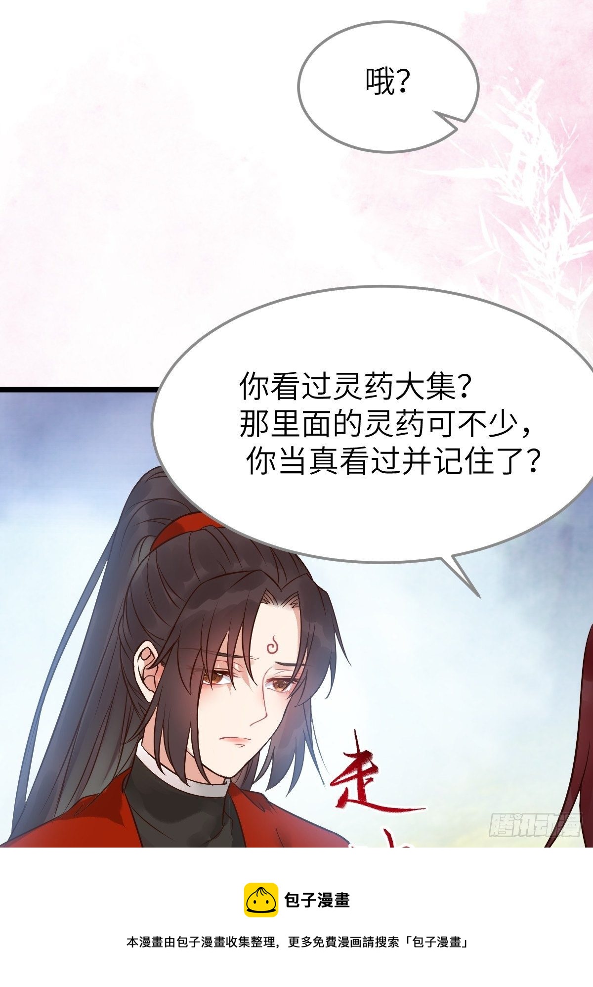 是娘亲吗？20