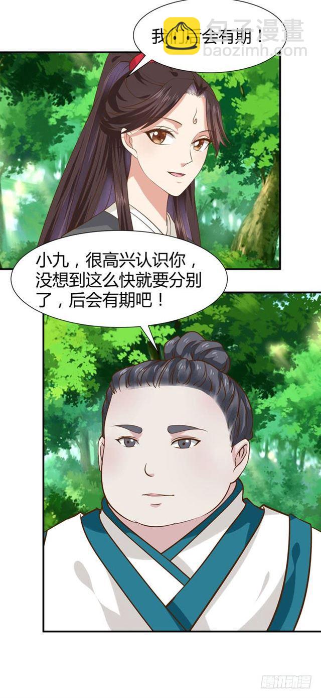 饮下七阶巨蟒血？12