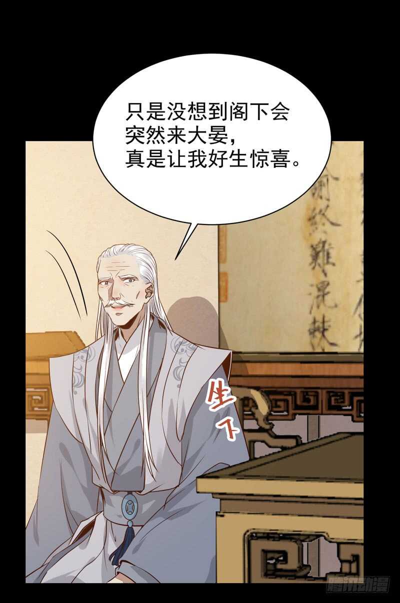 鬼医睿智33