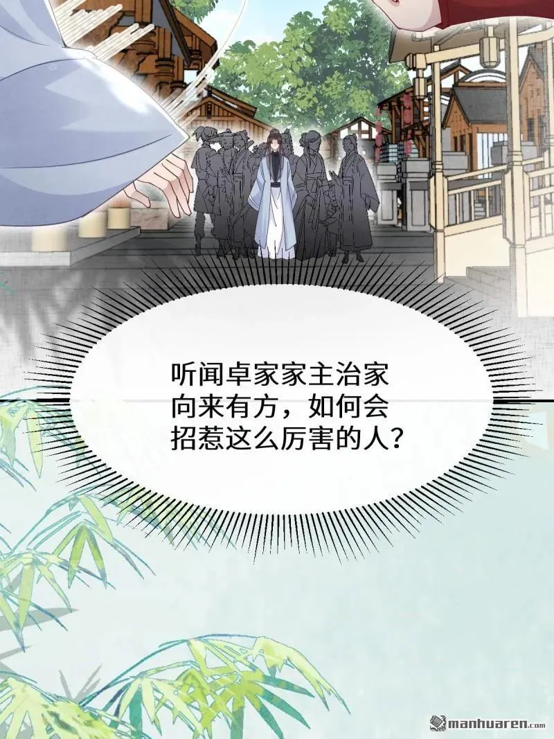 第617回 卓正霖34