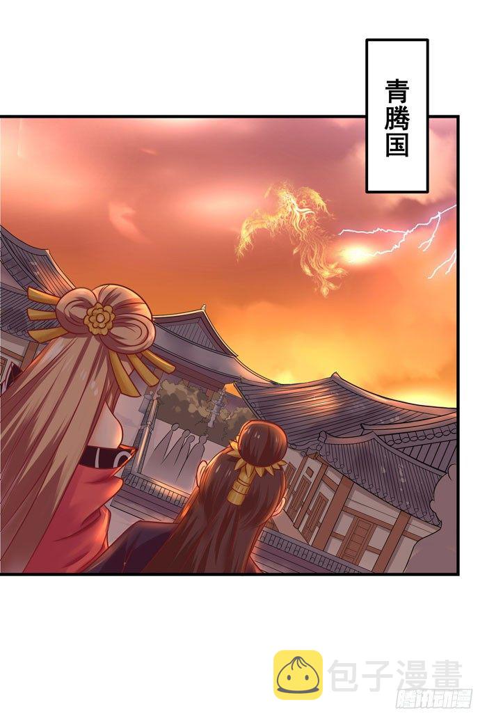 神兽现！31