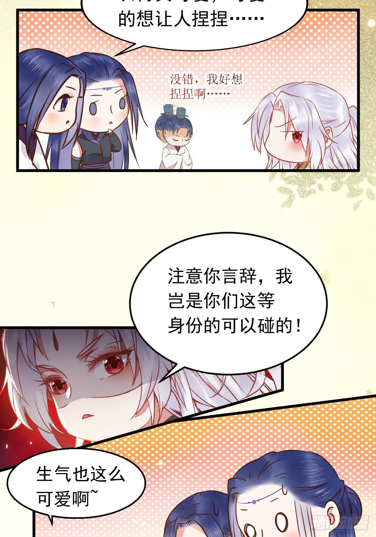 除了你，任何人都不许碰我19