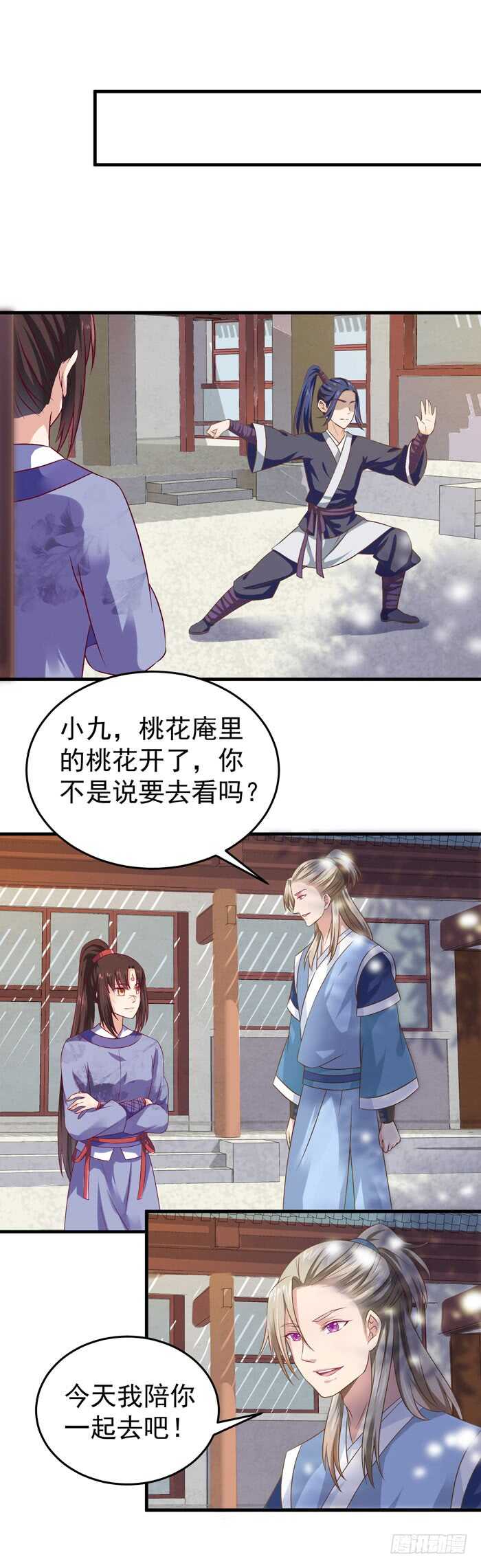 桃花庵8