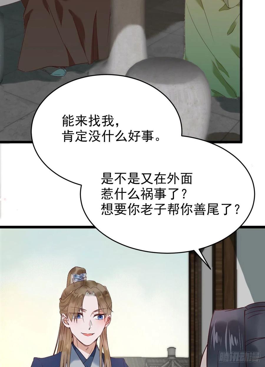 小公子骆飞32