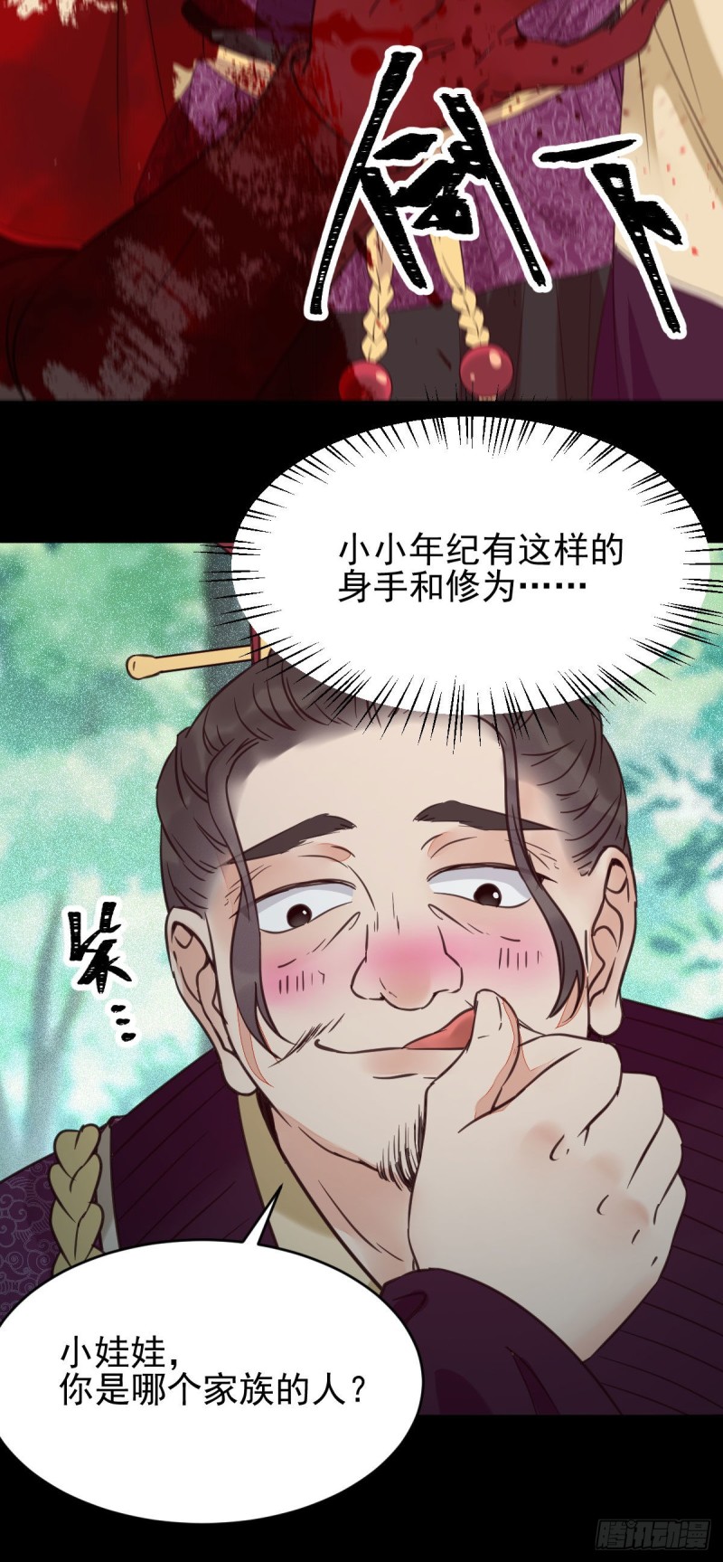 我是你爷爷8