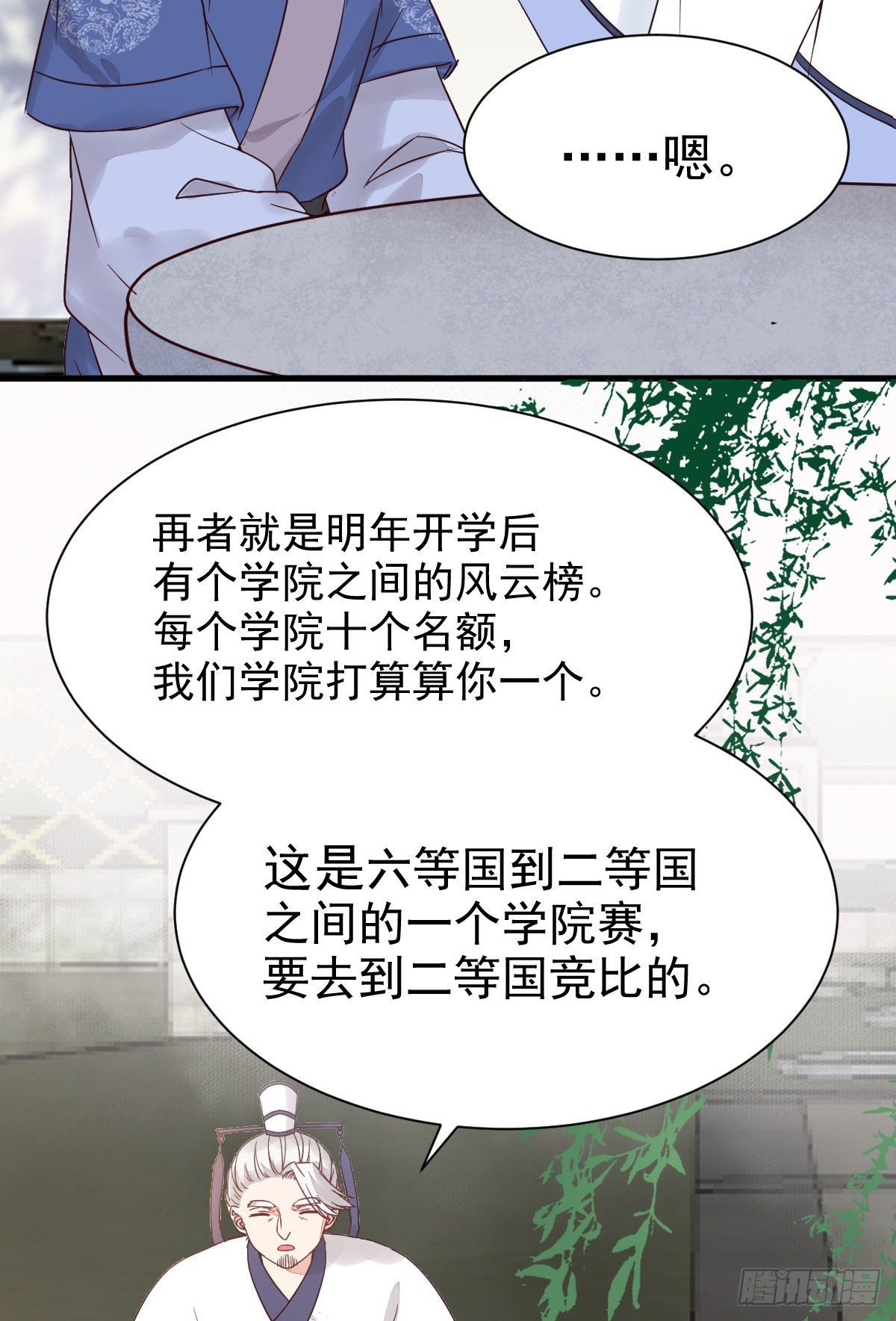 你跟他什么关系？！32