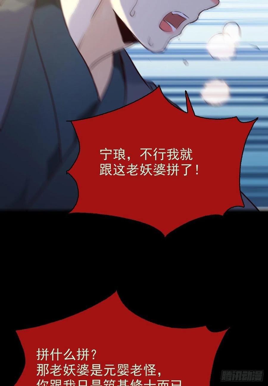 被老妖婆追杀！25