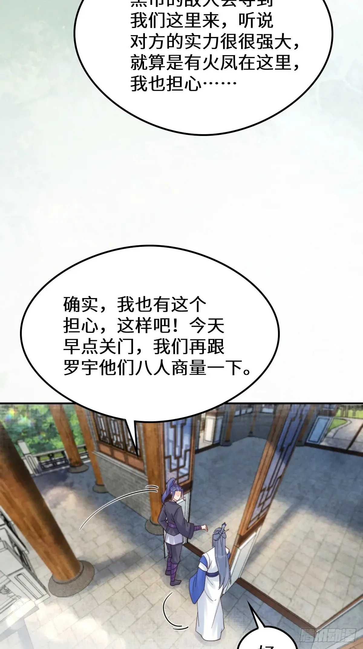 630 天丹楼危30