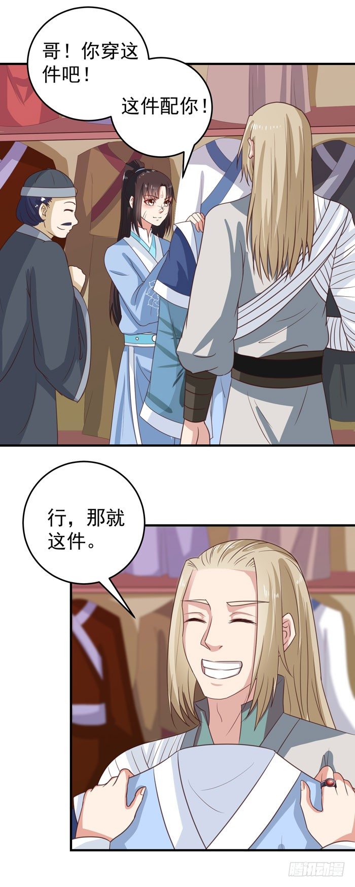 女儿装！12