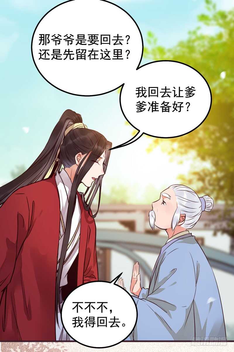 爷爷亲事39