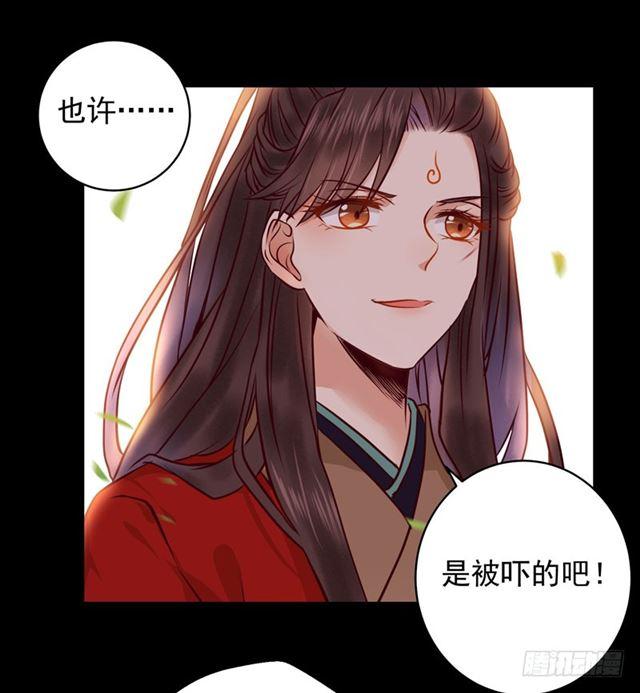 祸不累族28