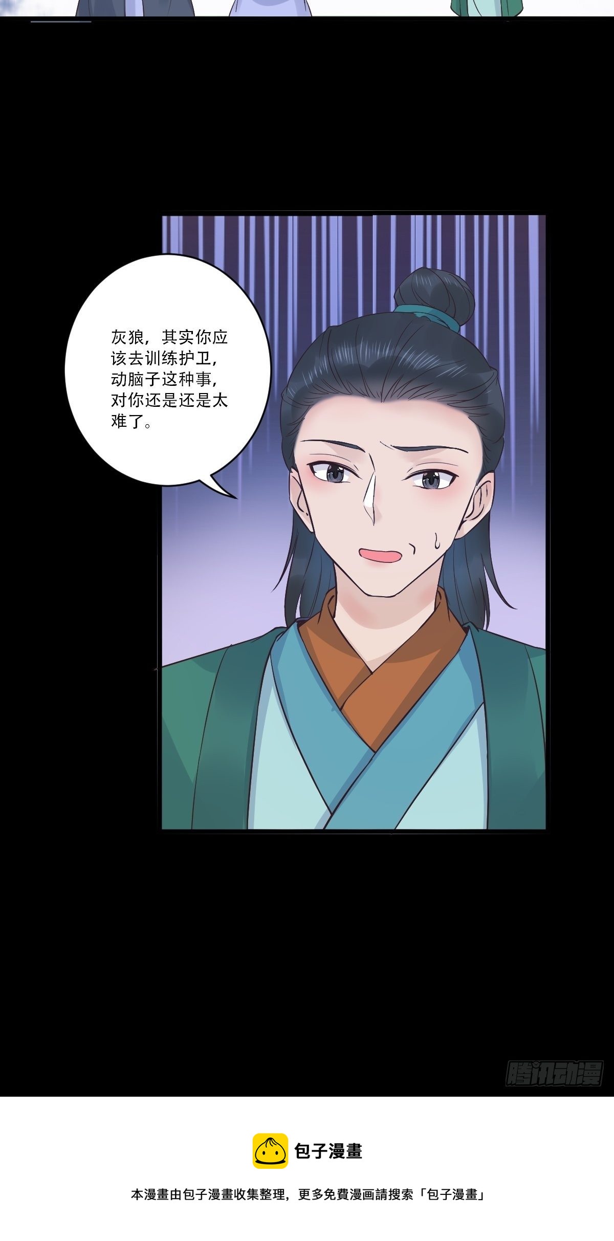 已有心上人！25