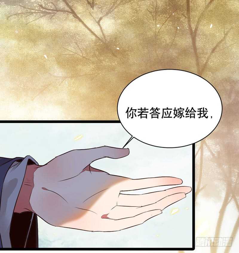 嫁给我6