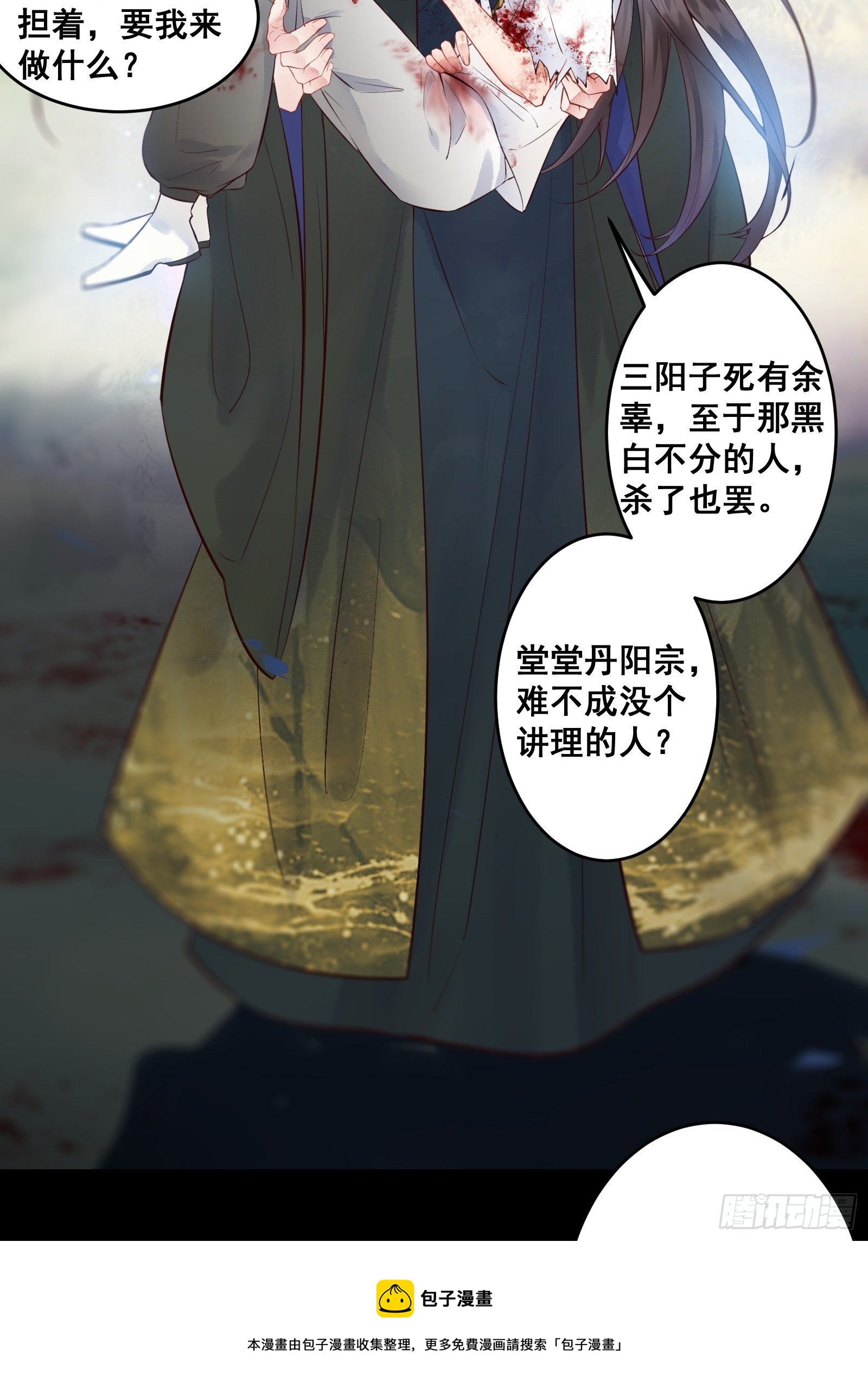 阎主救凤九24