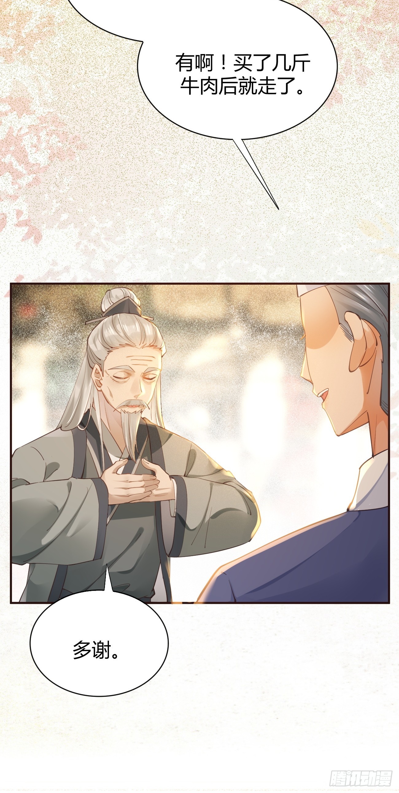 542谭爷爷9