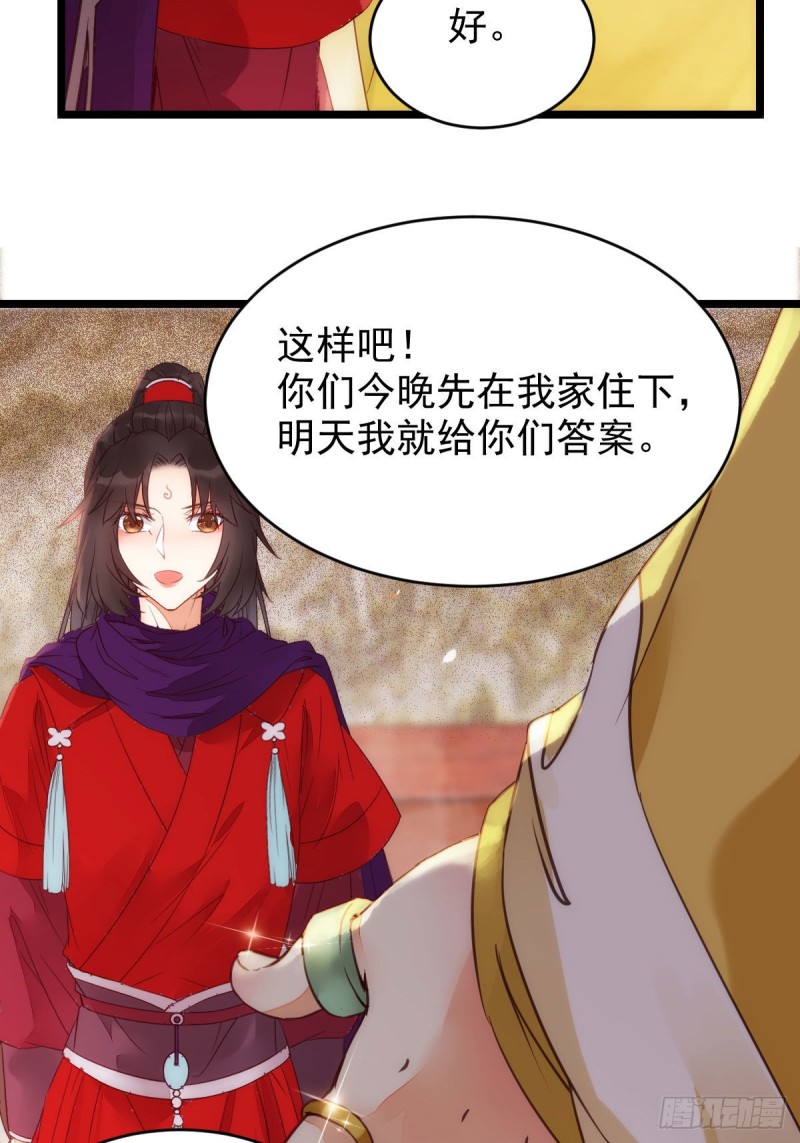 鬼鬼下套财迷宁琅28