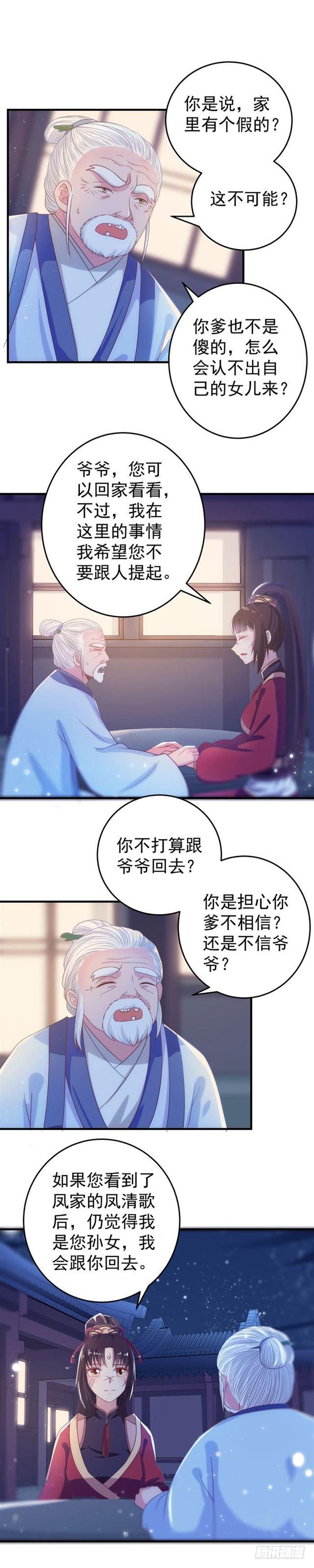 真假凤6