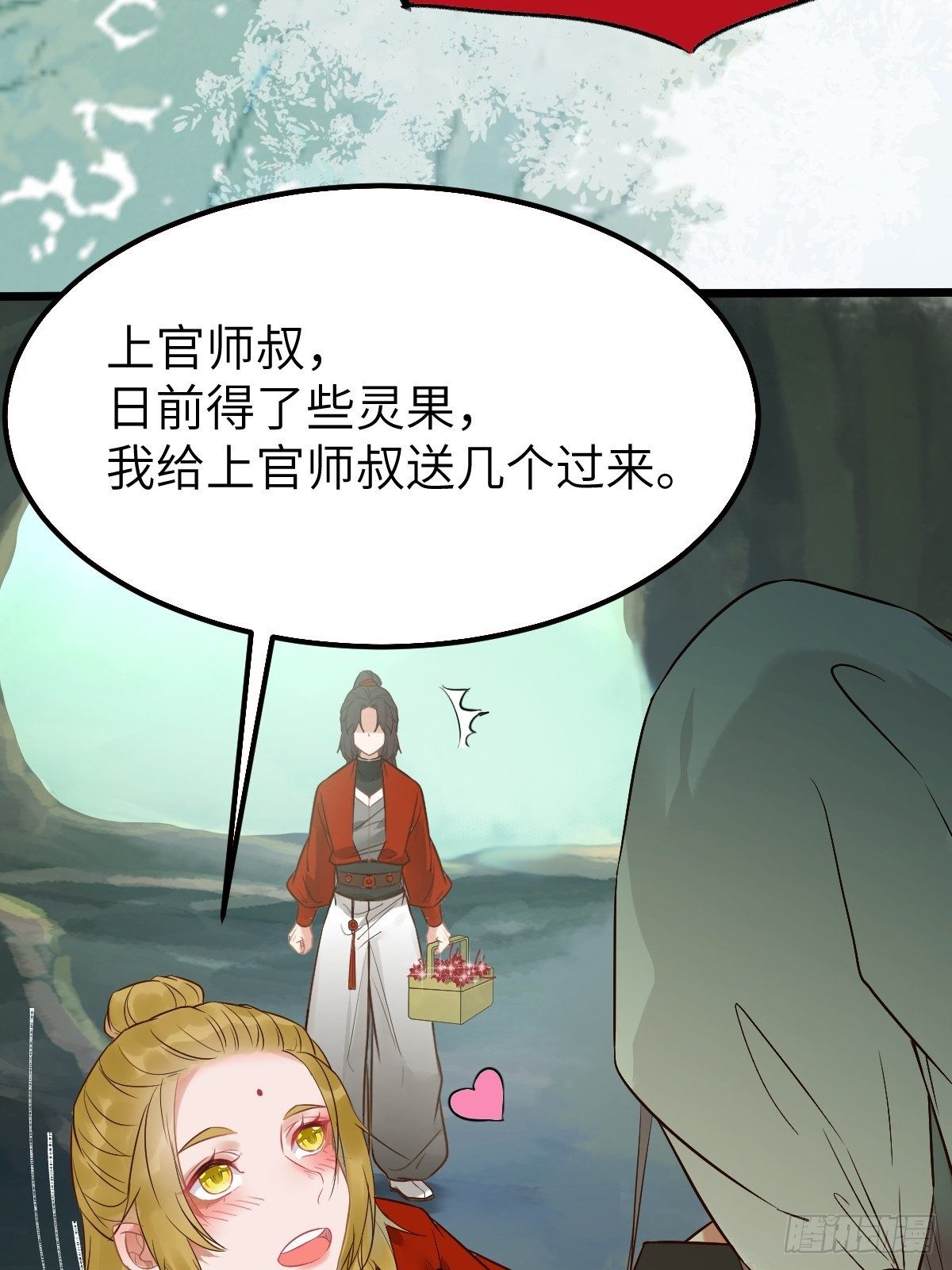 你姓凤？29