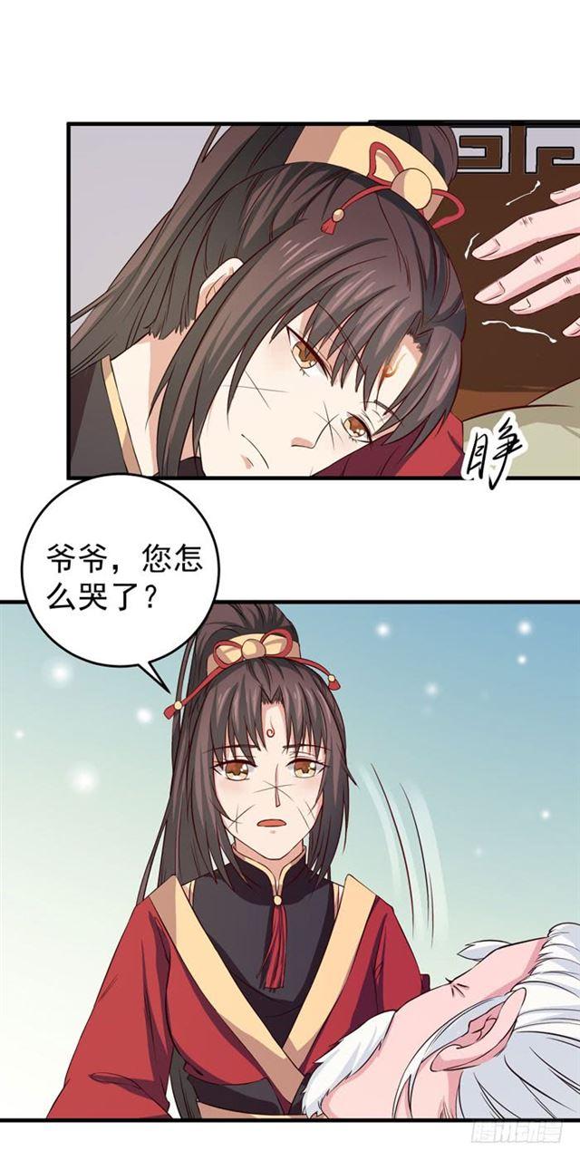 爷爷中毒11