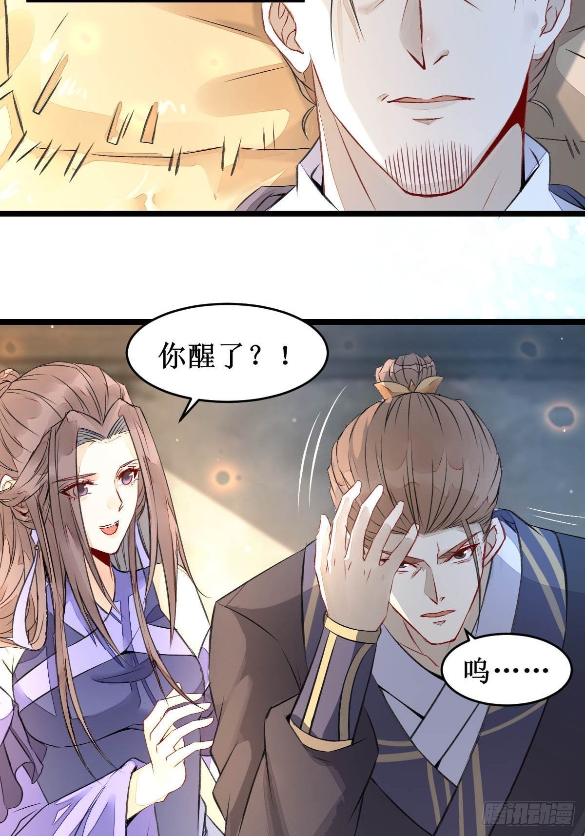 爹爹...怎么了？6