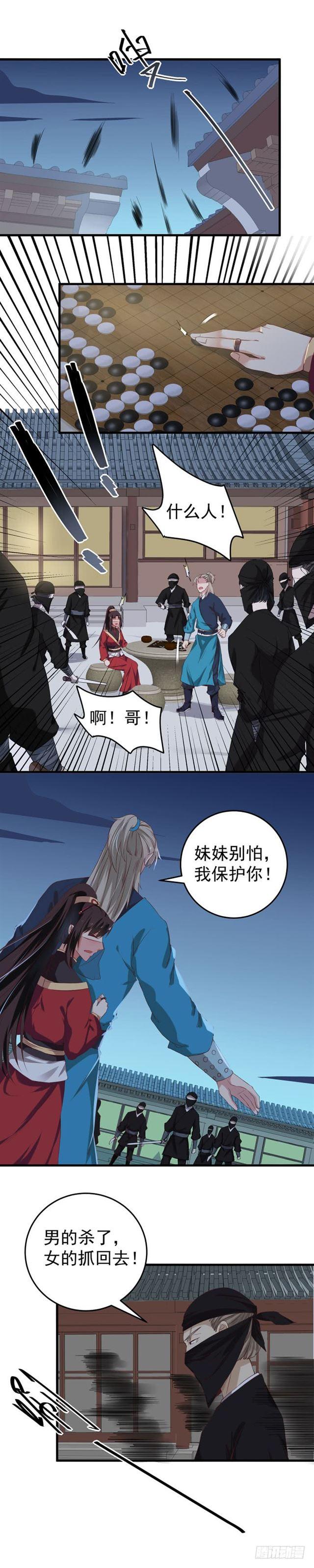 遇袭8