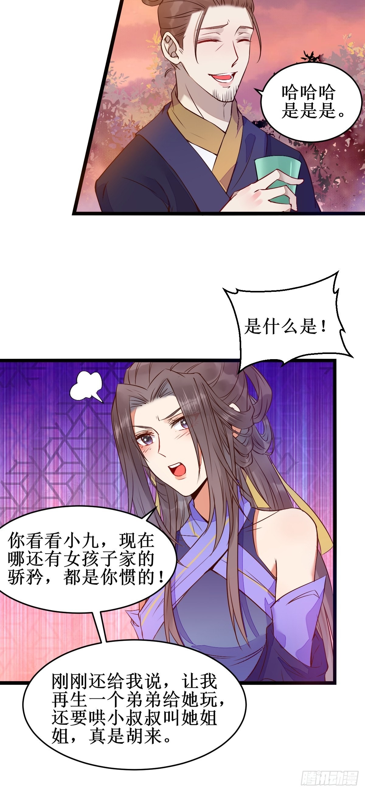 一定要娶凤九！30