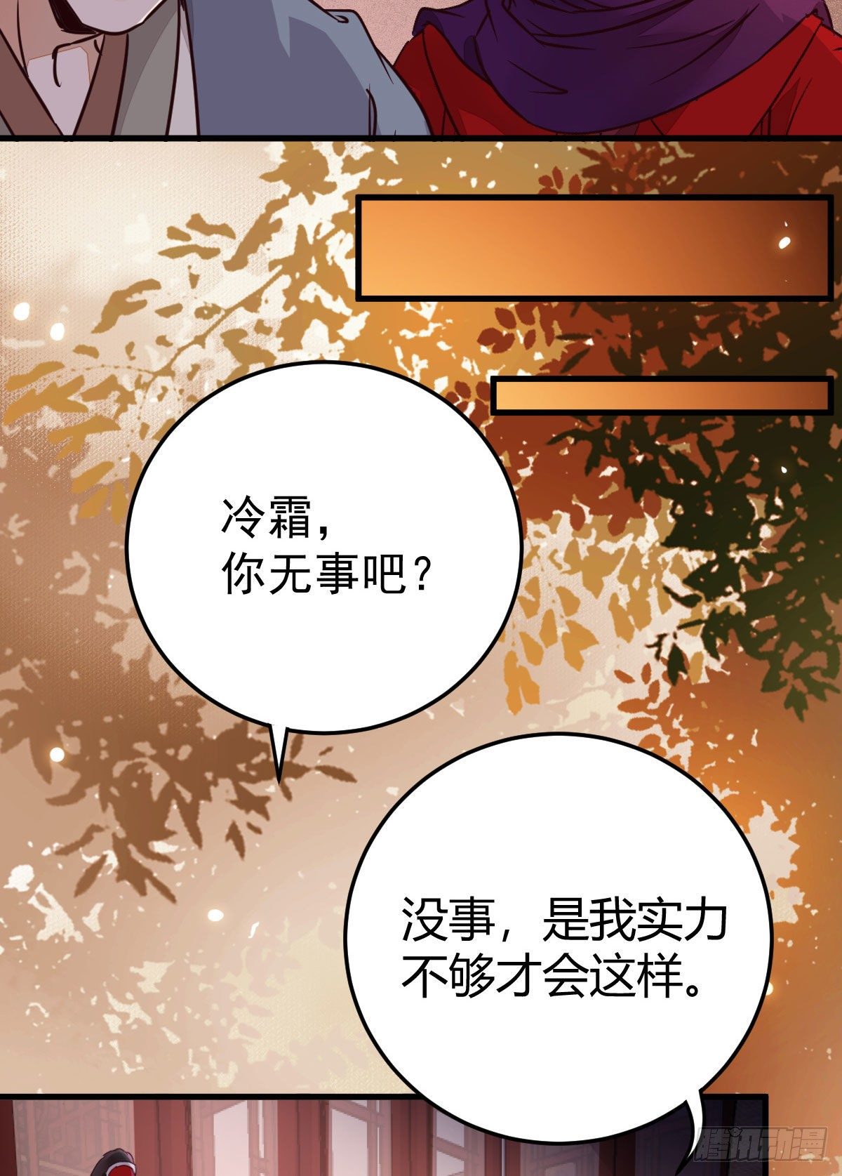 假凤九5