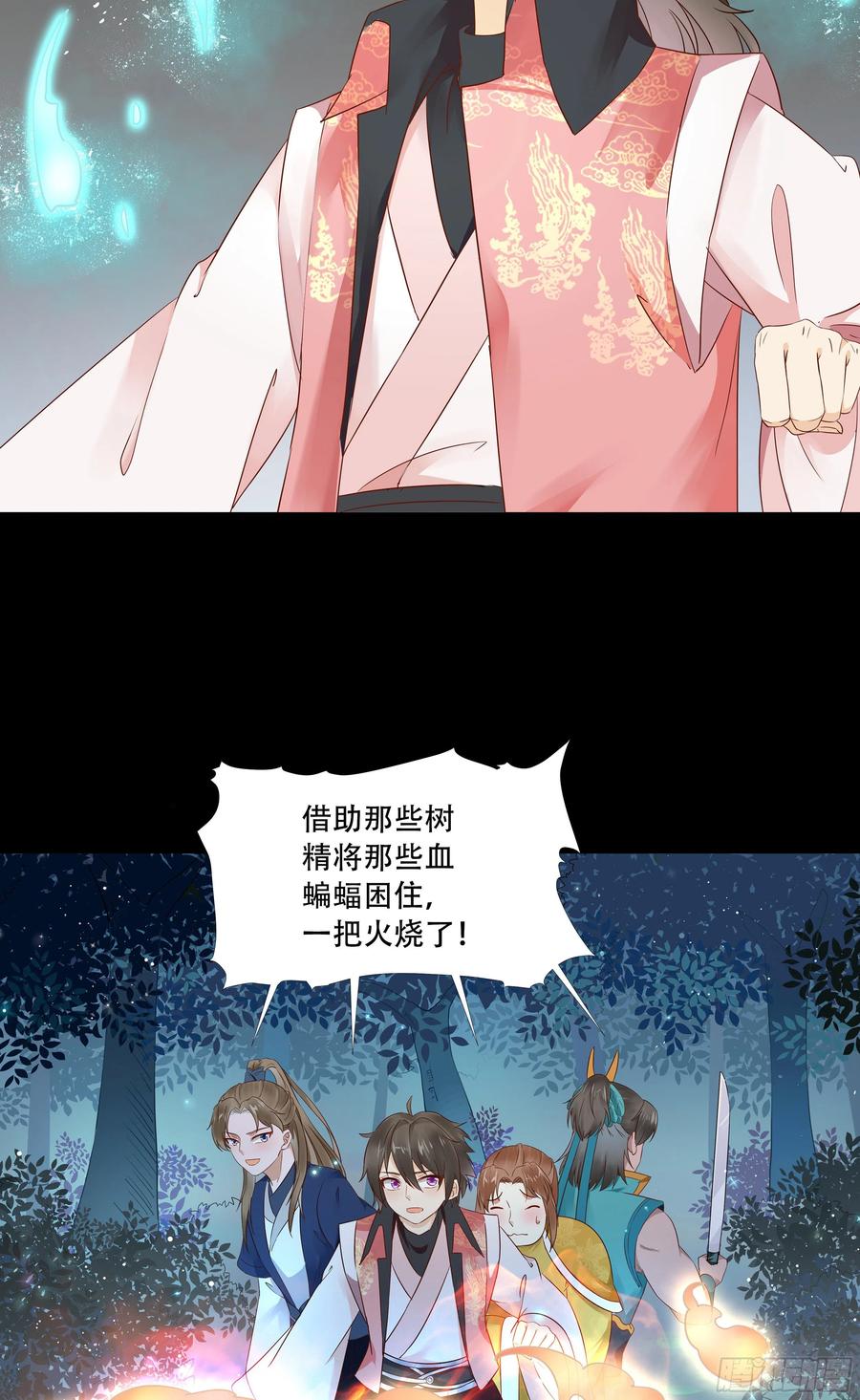 深山奇遇43