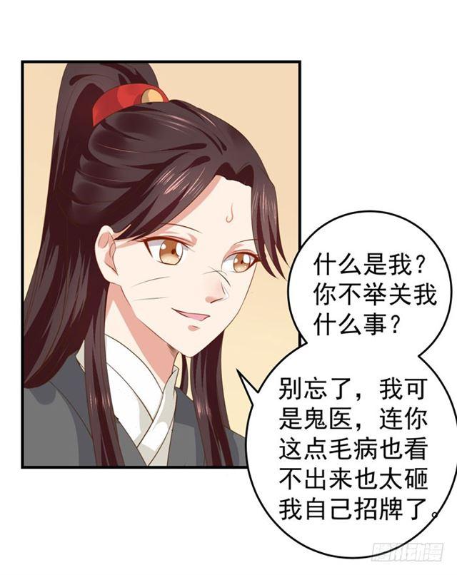 不举是病28