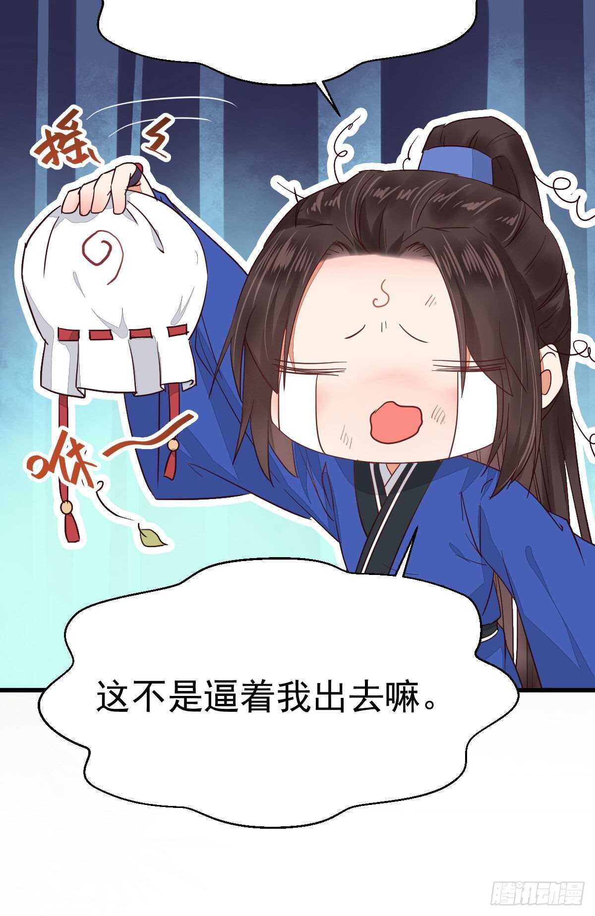 名花有主了54