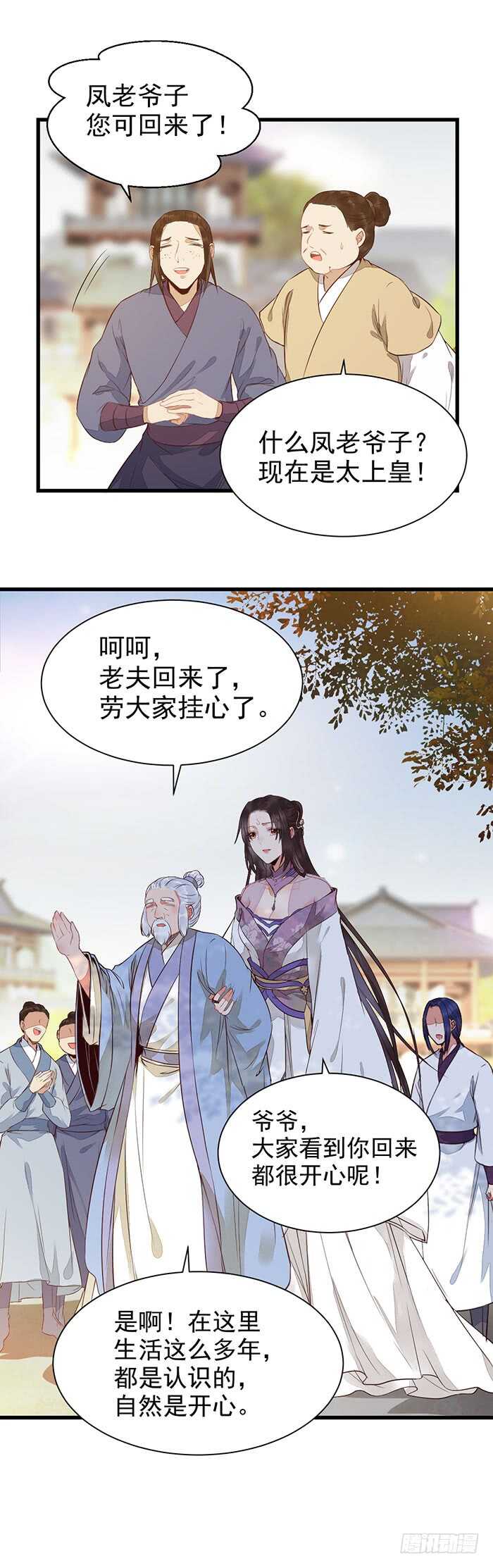 我要成亲了8