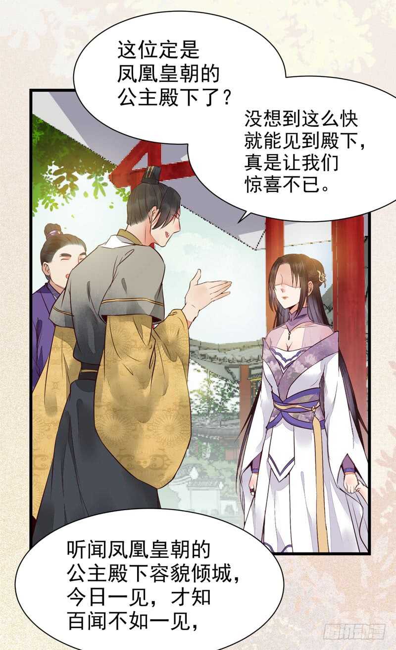 皇子挡路11