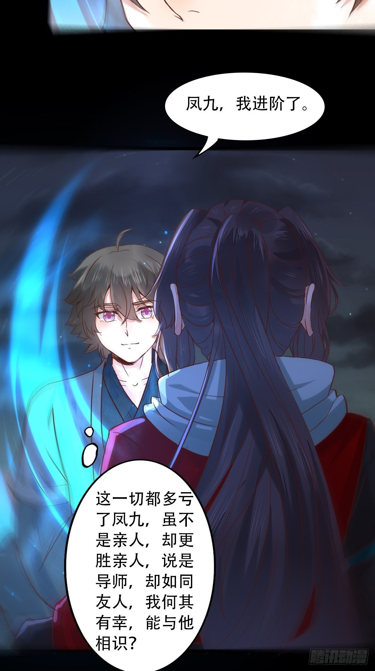 进阶了24