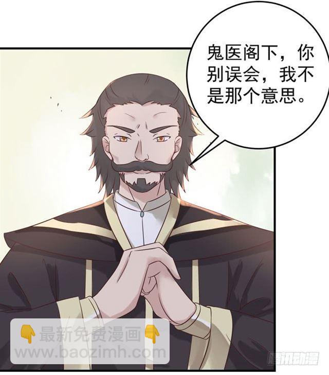 打脸林药师36
