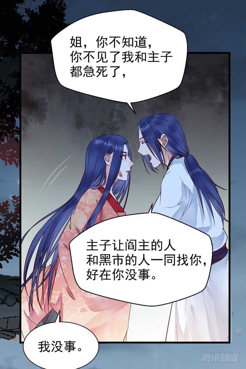 杀你的人叫冷霜34