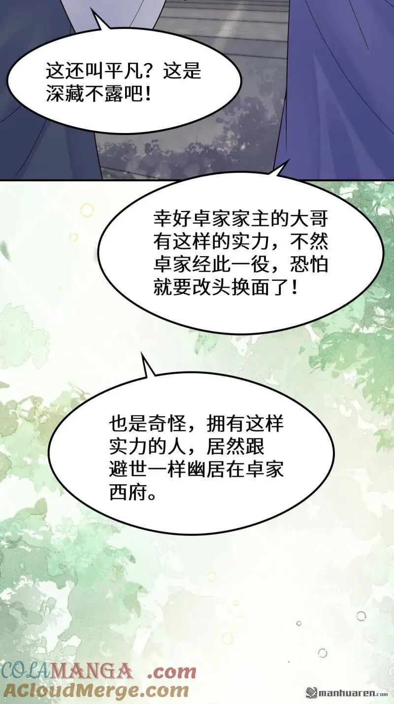 第618回 大哥的选择24