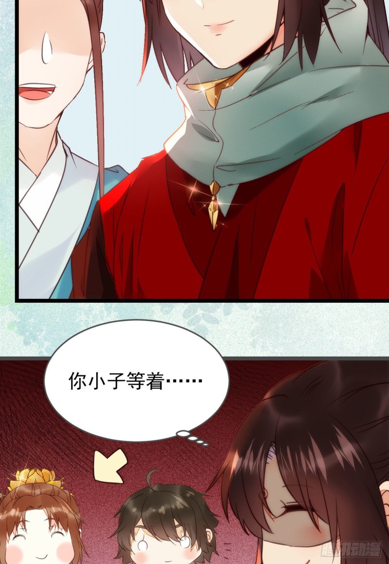 宁琅出卖凤九17