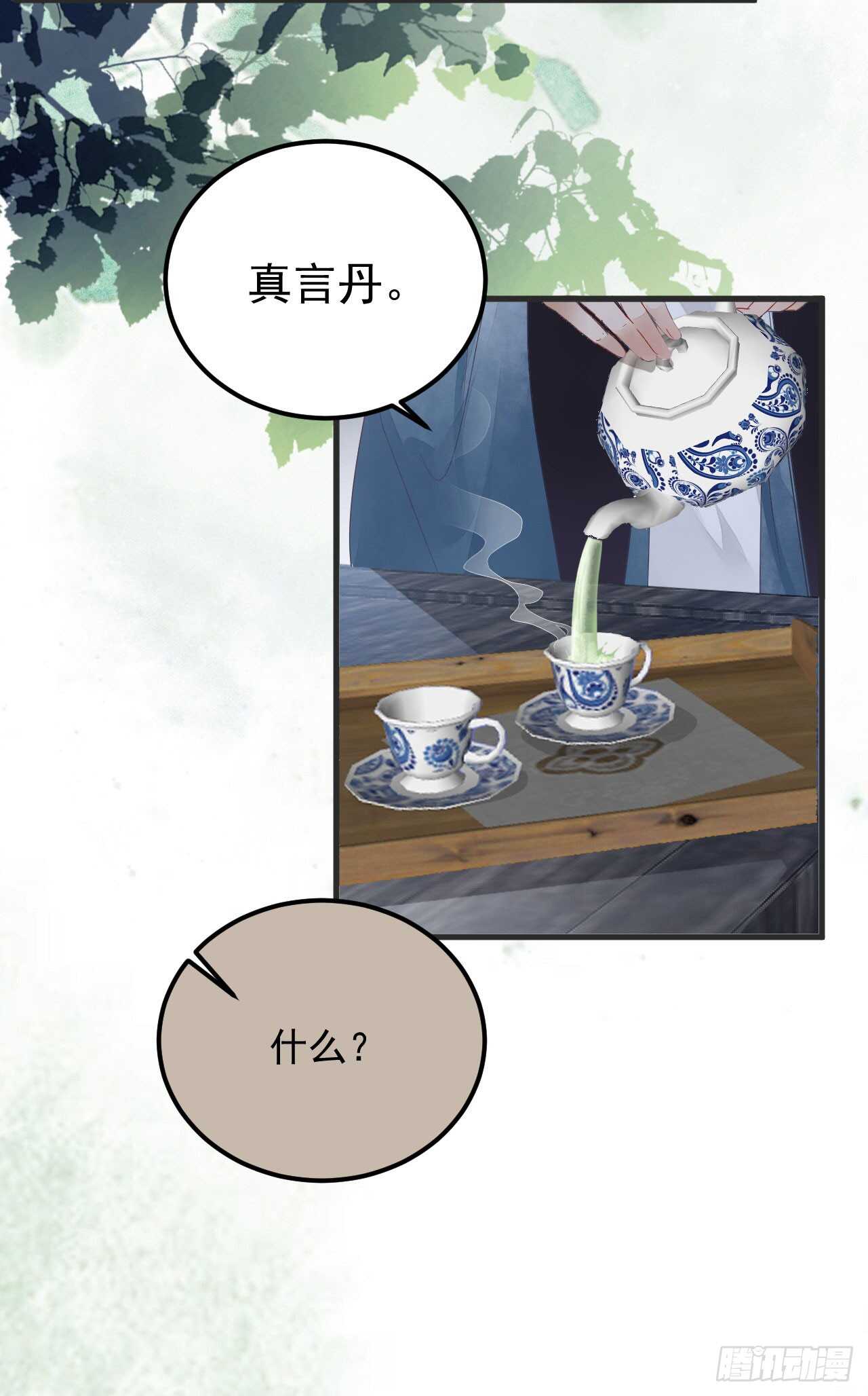 真言丹34
