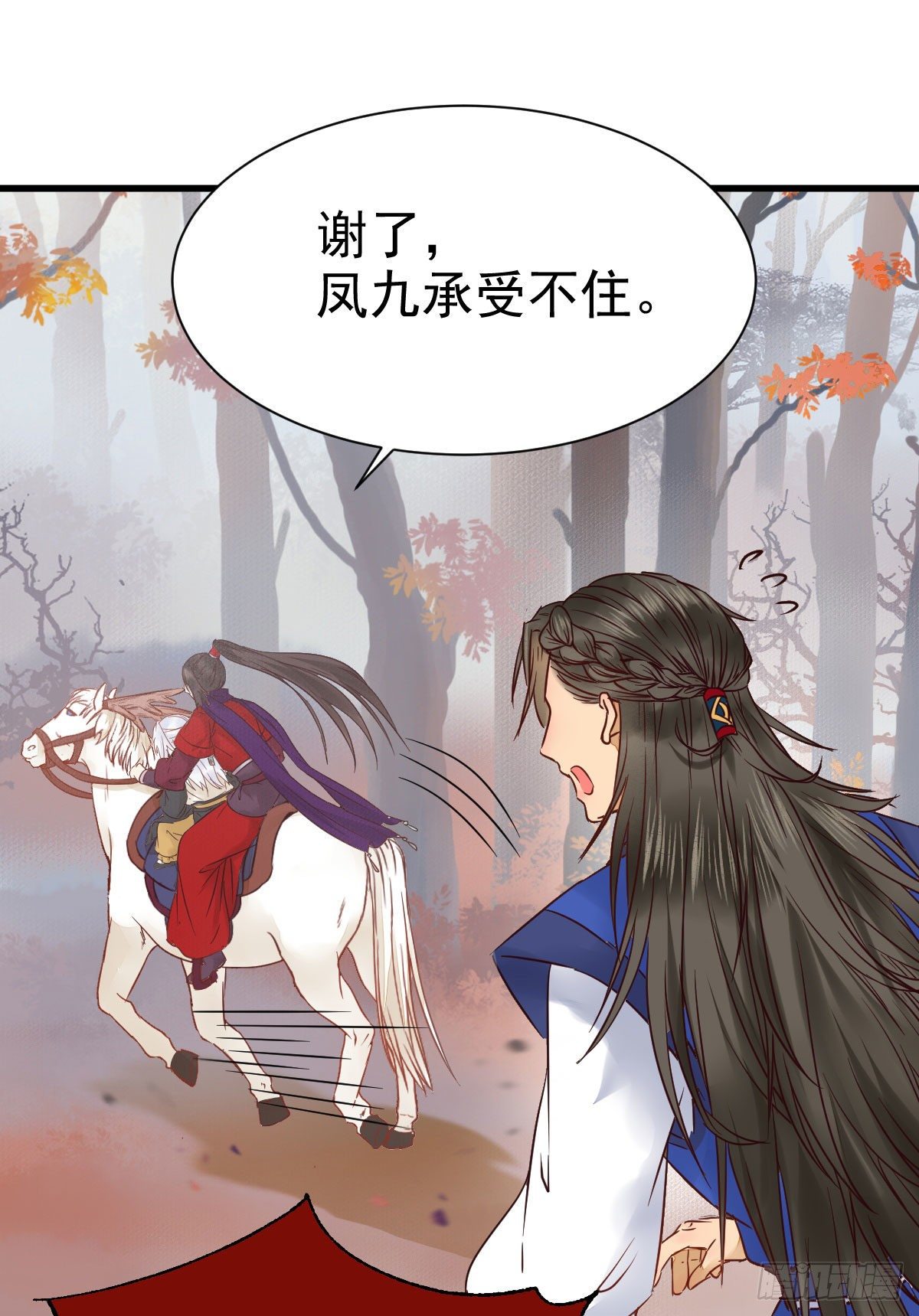 带着崽子上路了24