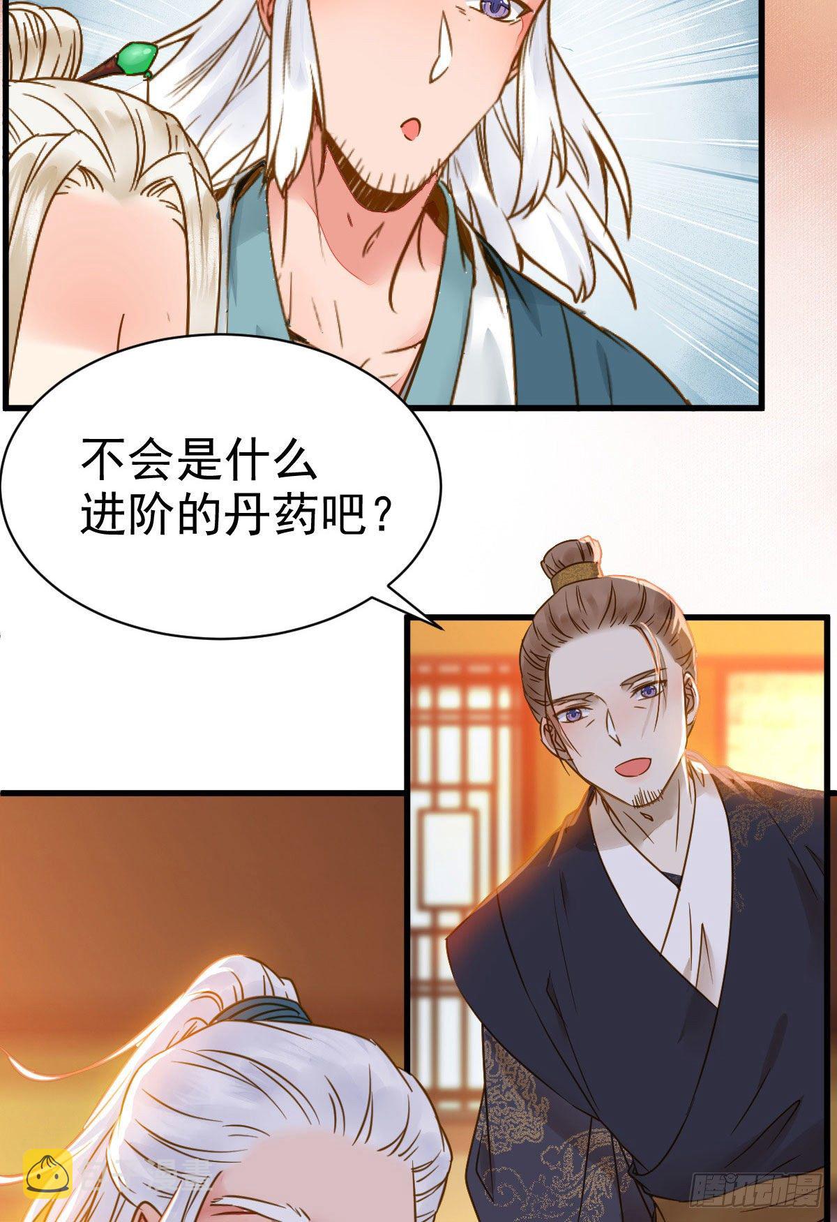 躲也没用 娶定你了！36