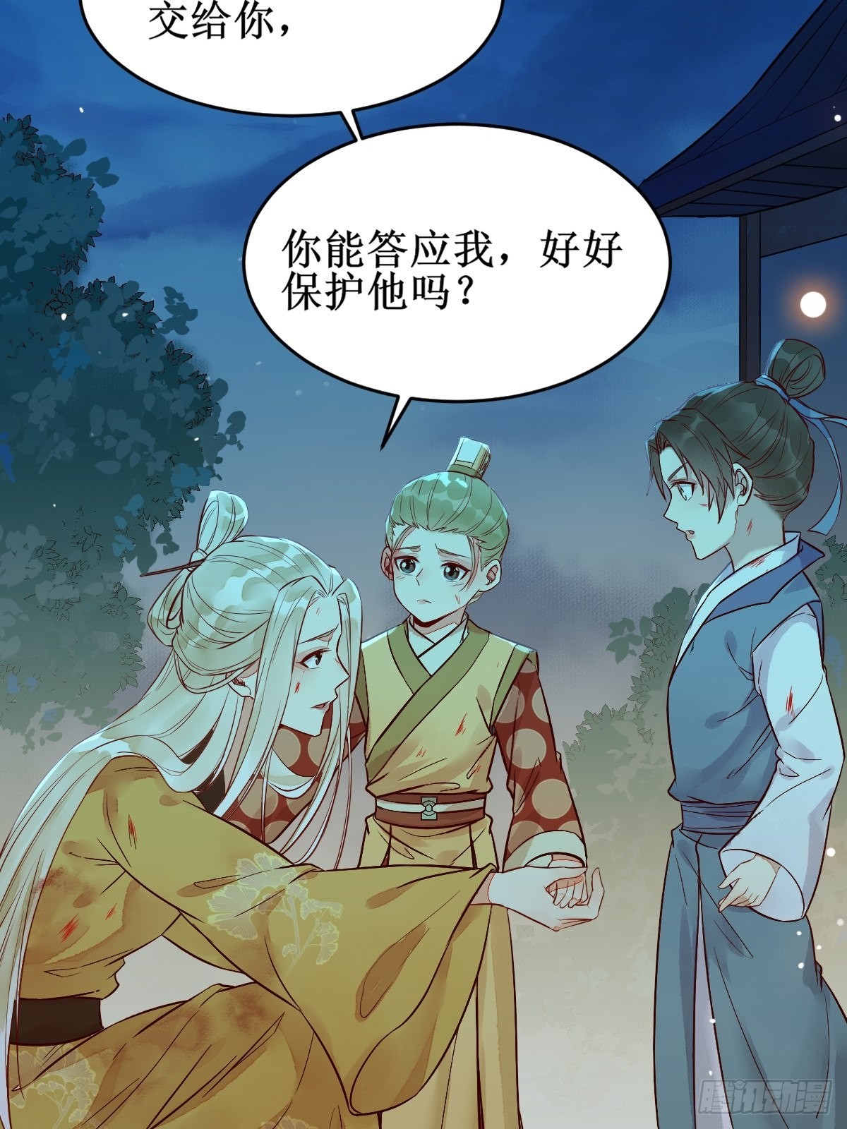凤三元，危！(一)24