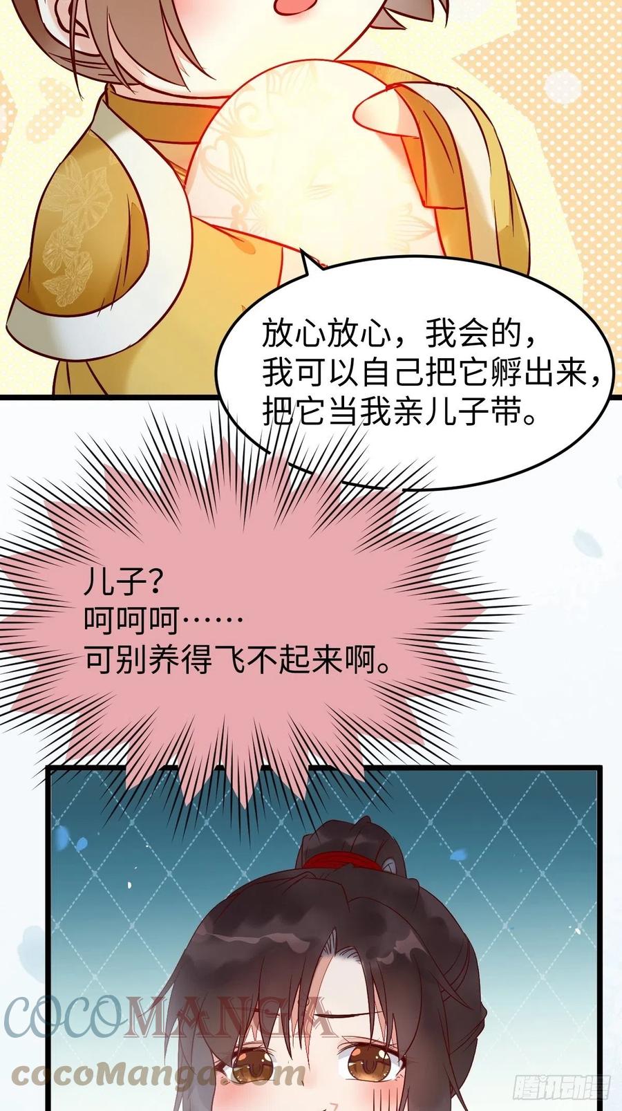 偷蛋38