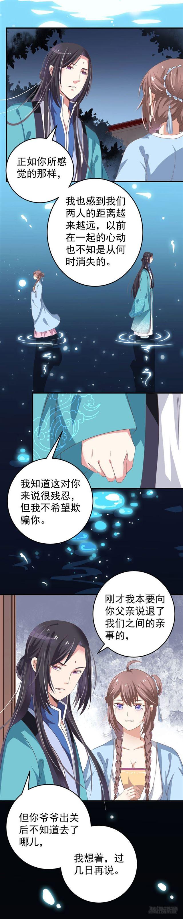 退亲9
