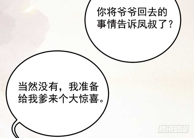 归凤凰王朝61