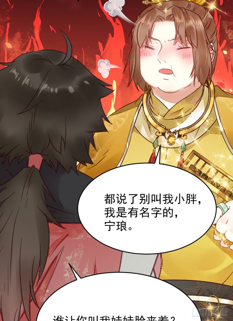 鬼鬼下套财迷宁琅19