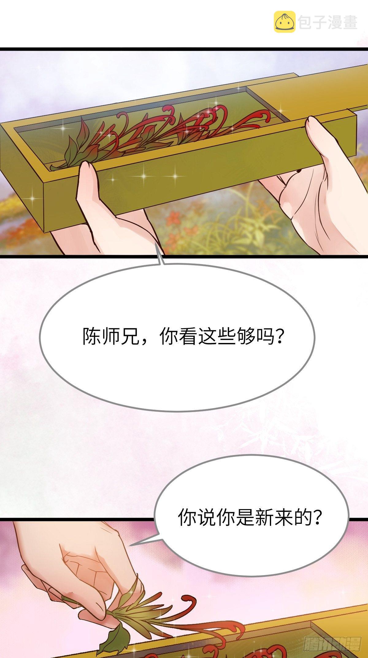 是娘亲吗？15