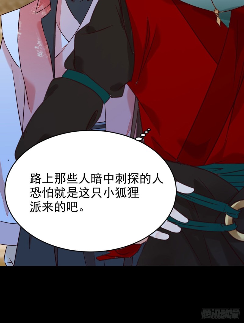 腹黑公子18