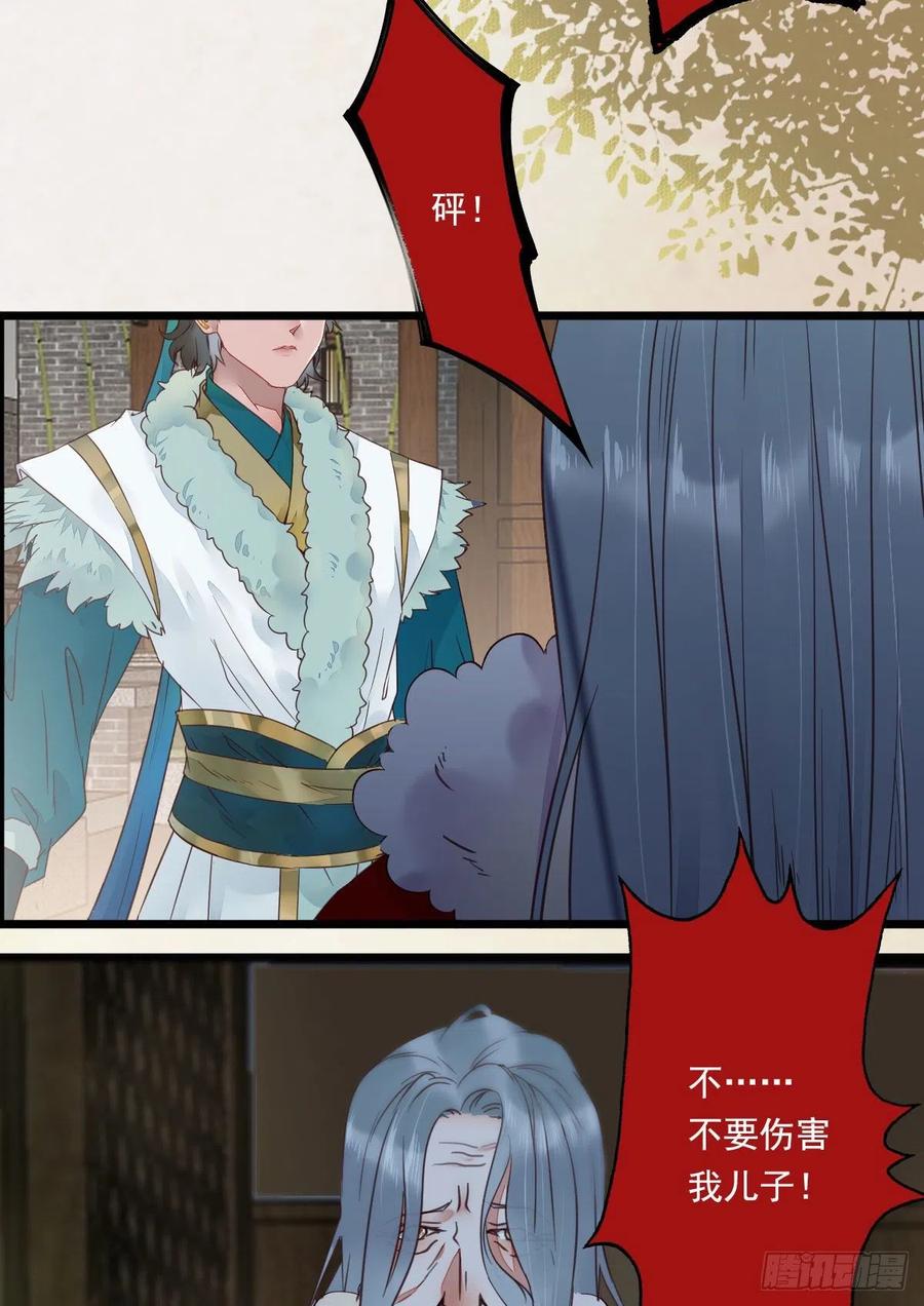 罪行败露21